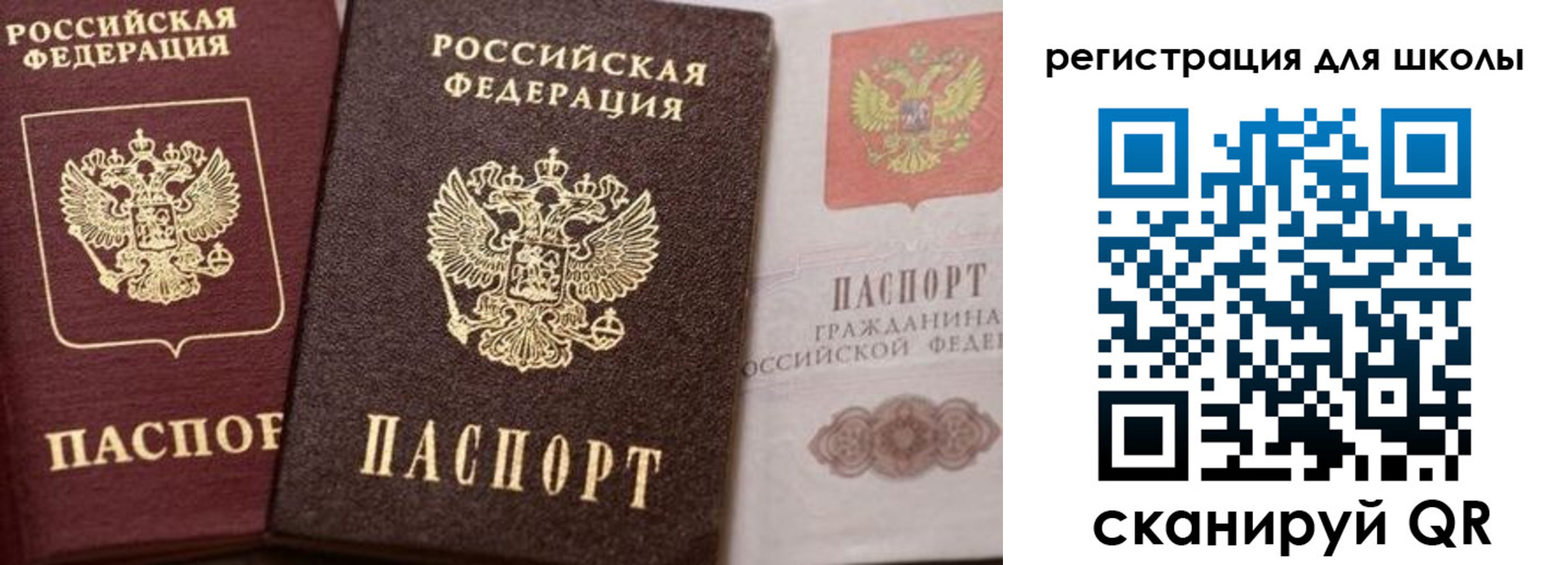 прописка штамп в Черемхово