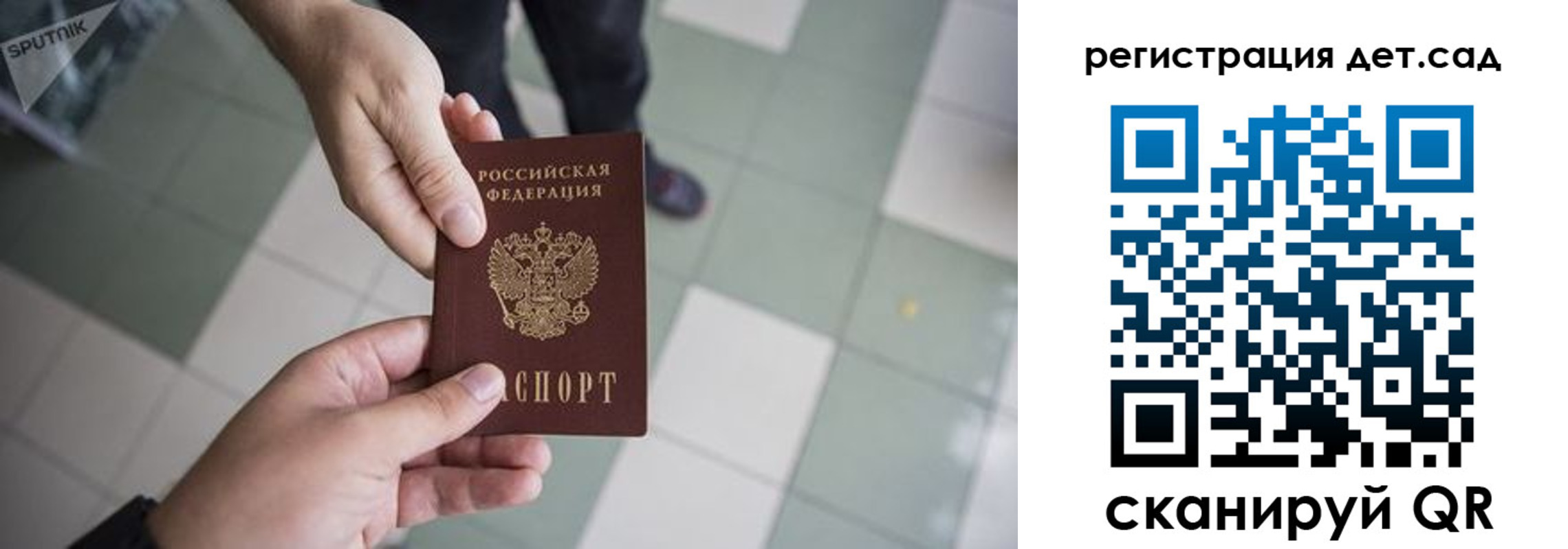 прописка 2025 в Черемхово