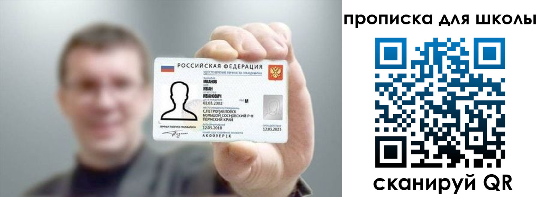 прописка для кредита в Черемхово