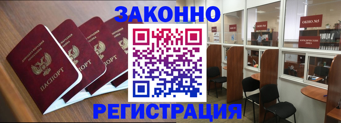 прописка паспорт в Черемхово